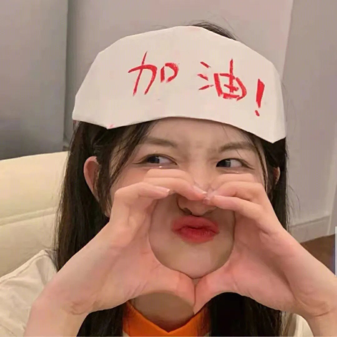 火！